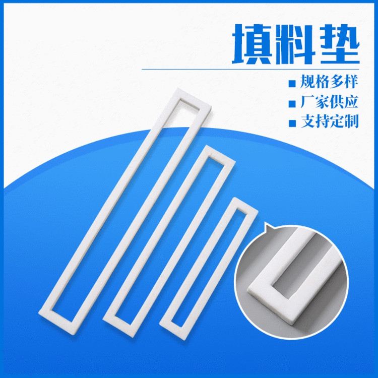 四氟墊片的基本特性是什么，具有哪些優(yōu)異的性能？