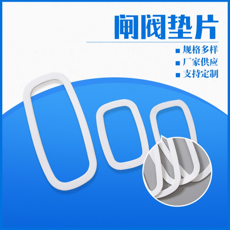 四氟包覆墊片性能特點(diǎn)和使用方法講解。